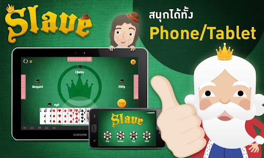  Slave Pro  