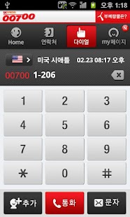 How to install SK국제전화 00700 patch 1.2.8 apk for pc