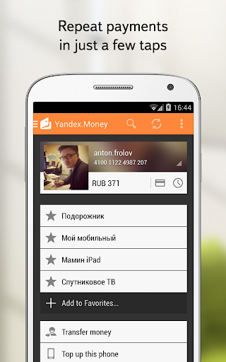 【免費財經App】Yandex.Money-APP點子