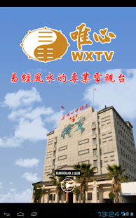 NIJI – 免費線上收看日本NHK、朝日、富士、TBS等25個電視節目網路電視直播軟體免安裝版下載 | 搜放資源網 Sofun