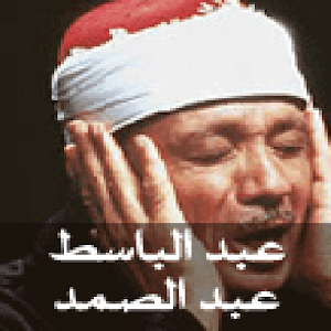 Holy Quran - Abdulbasit.apk 2.0