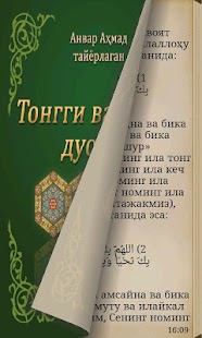 How to download Тонгги ва кечки дуолар 1.2 unlimited apk for pc