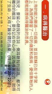 How to download 滿福寶(繁) patch 1.0.8 apk for android