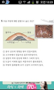How to download 한국사능력검정시험 기출문제 15회 lastet apk for bluestacks