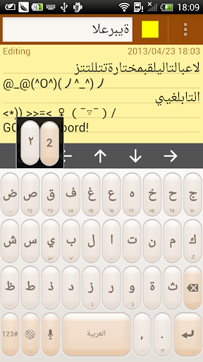 【免費工具App】Linpus Arabic Keyboard-APP點子