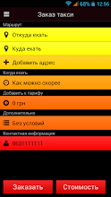 Такси ДжекПот APK Download for Android