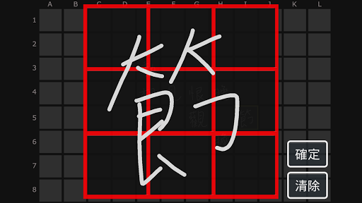 【免費教育App】一字千金-APP點子