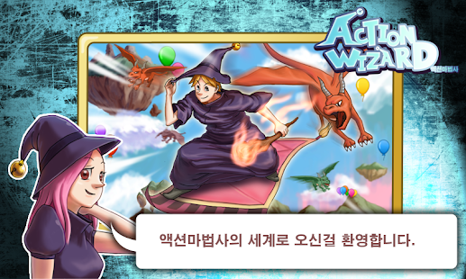 How to download Action Wizard patch 3.4 apk for bluestacks