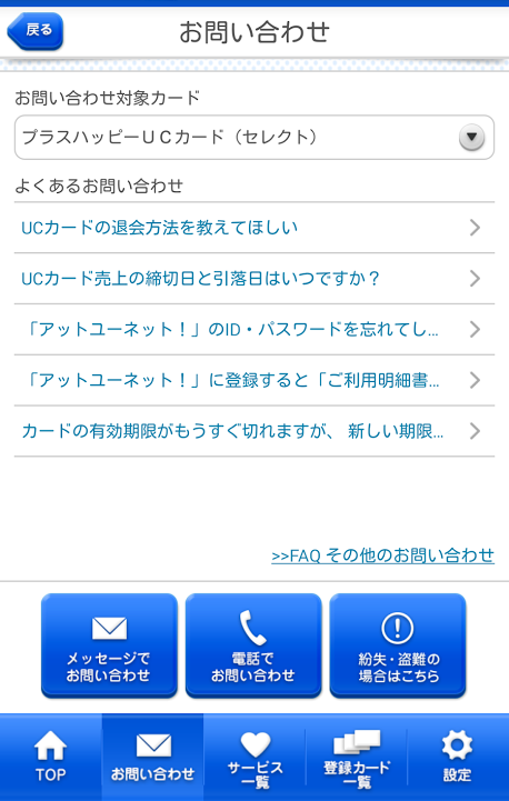 UC Portal - Google Play の Android アプリ