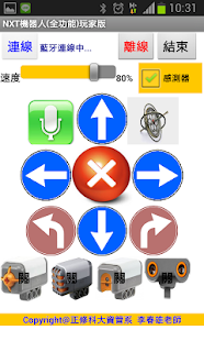 Free NXT機器人(全功能)玩家版 APK for PC