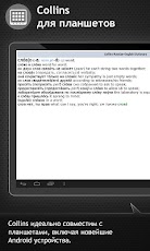 �����<->������� Collins