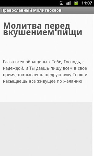 【免費書籍App】Прав. Молитвослов на русском-APP點子