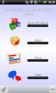 How to install English for Arabic Speakers patch 1.8.1m apk for bluestacks