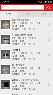 Lastest 博宝拍卖图录 APK for PC