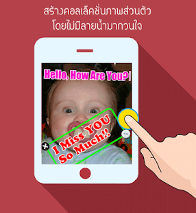 download แต่งรูป พิมพ์บนภาพ free