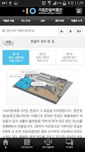 How to get 국립한글박물관 patch 1.0.1 apk for bluestacks