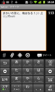 Download (☼ Д ☼) ｸﾜｯｯ!!! for twicca APK for Android