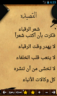 download روائع احمد مطر free
