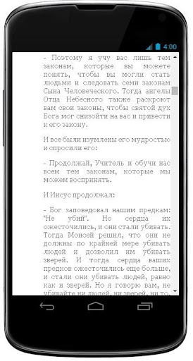 【免費書籍App】Евангелие Мира Иисуса Христа-APP點子