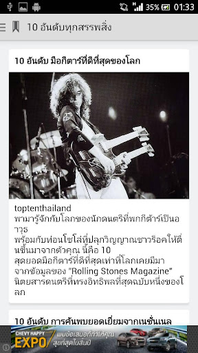 【免費新聞App】ToptenThailand-APP點子