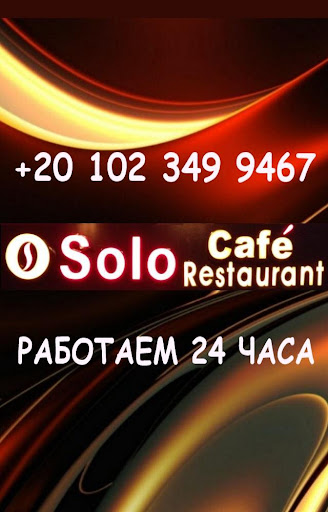 SOLO CAFE