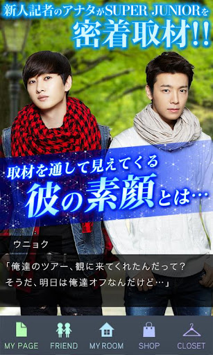 【免費模擬App】SUPER JUNIOR ～YOU ARE MY HERO～-APP點子