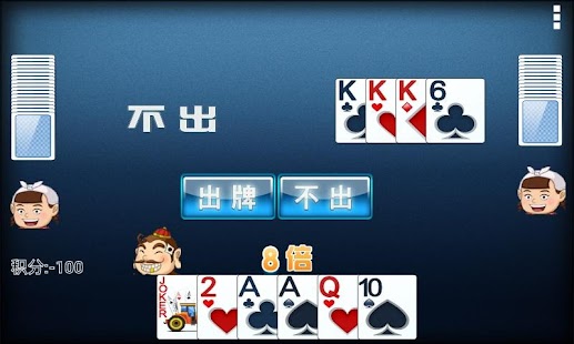 Lastest 经典单机斗地主 APK