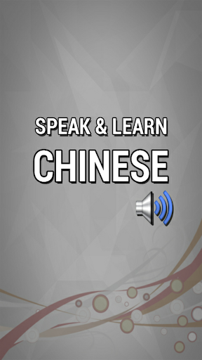 学习与讲中国