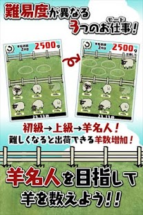 How to install 羊牧場の仕事! 暗算ふわふわパズル patch 1.0.1 apk for pc