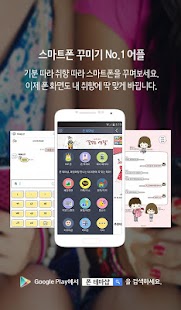 Free Woojji Sweet Mint D APK for Android