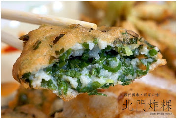 北門炸粿