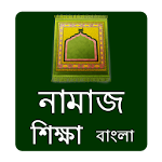 Namaj Shikkha Bangla Apk