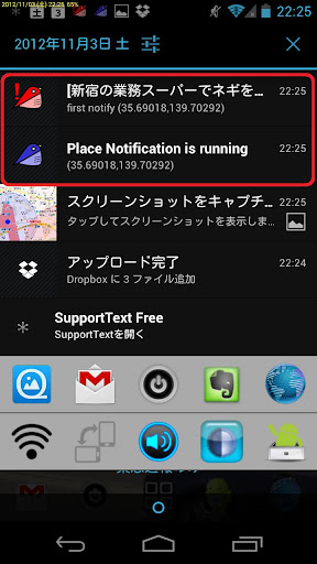 【免費工具App】Place Notification-APP點子