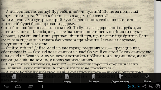 【免費書籍App】Тарас Бульба (укр). Гоголь М.-APP點子