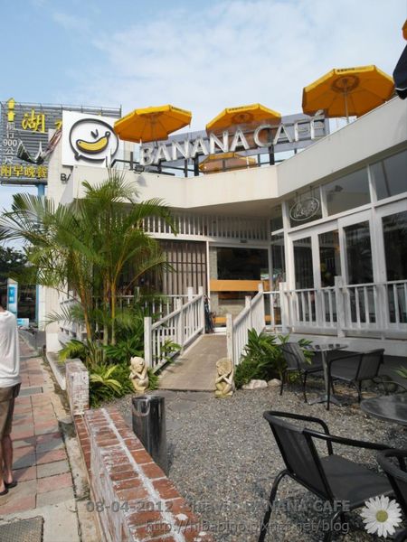  嘉義 下午茶聊天好去處‧香蕉咖啡館 Banana Cafe