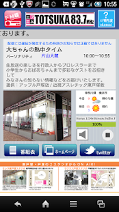 How to download FM聴 for エフエム戸塚 lastet apk for pc