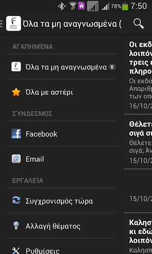 【免費商業App】Εκδόσεις Δίγαμμα‏-APP點子