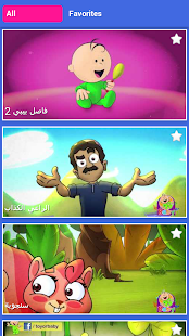 How to download iToyor - Comptines en arabe 2.6 unlimited apk for bluestacks