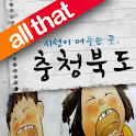 올댓 충청북도 logo