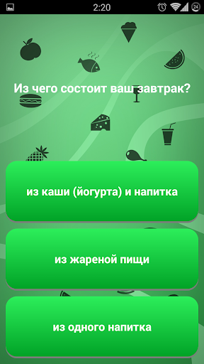 【免費健康App】Тест: 