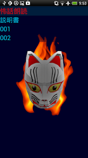 怖話朗読　コワバナロウドク - náhled