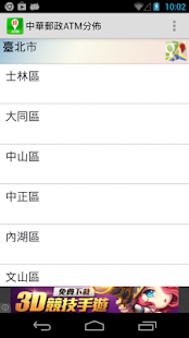 How to install 中華郵政ATM分佈 2.0 unlimited apk for laptop