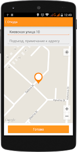 Download Такси г. Кременчуг APK for PC