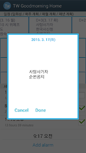 How to install Daily Memo Alarm TWGoodMorning patch 0.0.7 apk for laptop