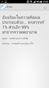 How to get คำคม(Quotes) lastet apk for laptop