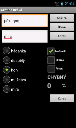 【免費旅遊App】Czech Greek Dictionary-APP點子