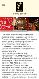 funky Banks poster 1