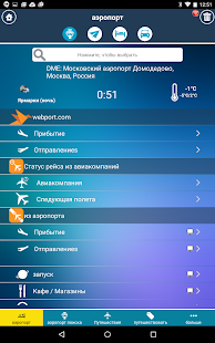 Domodedevo Moscow Airport PRE Screenshots 1