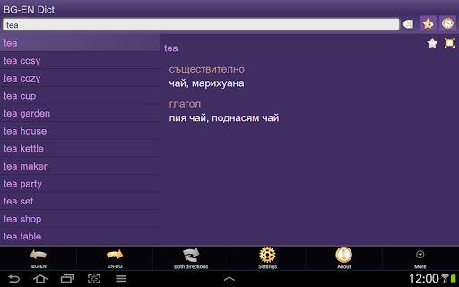 【免費書籍App】Bulgarian English dictionary-APP點子
