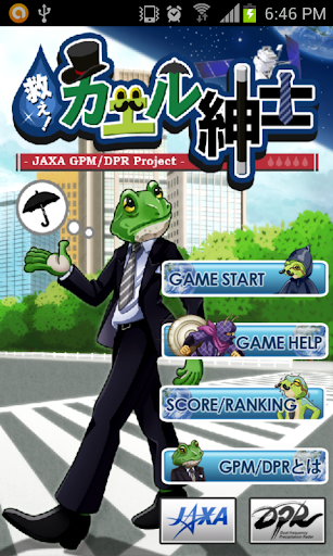 免費下載休閒APP|Save The Frog Gentlemen app開箱文|APP開箱王